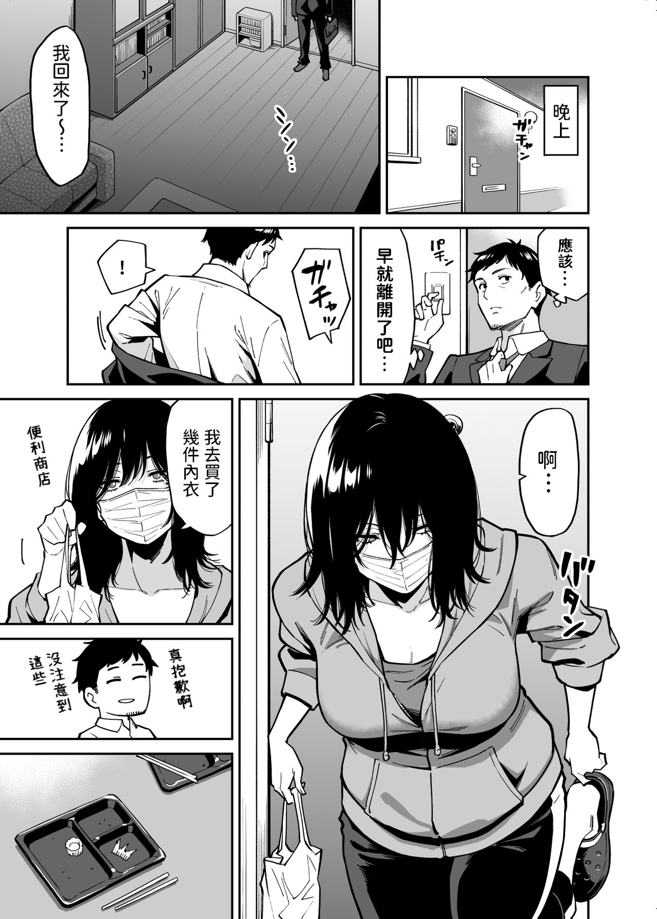 [日本漫画] 拾われた女の子とおじさんの話 单本,巨乳大奶,女学生#[42P]-12