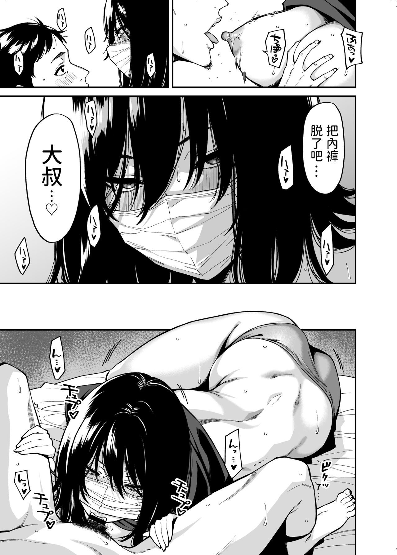 [日本漫画] 拾われた女の子とおじさんの話 单本,巨乳大奶,女学生#[42P]-22