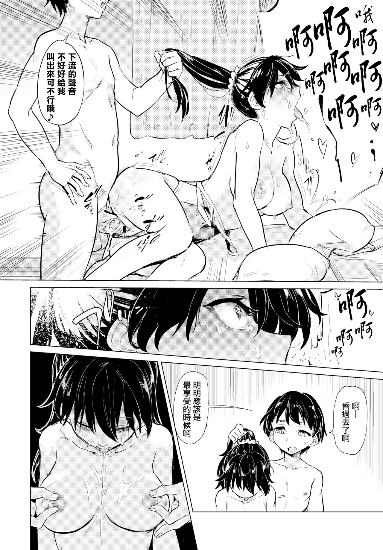 [日本漫画] 貞操リングチャレンジ 单本,萝莉,正太控,处女,高潮潮吹#[21P]-16