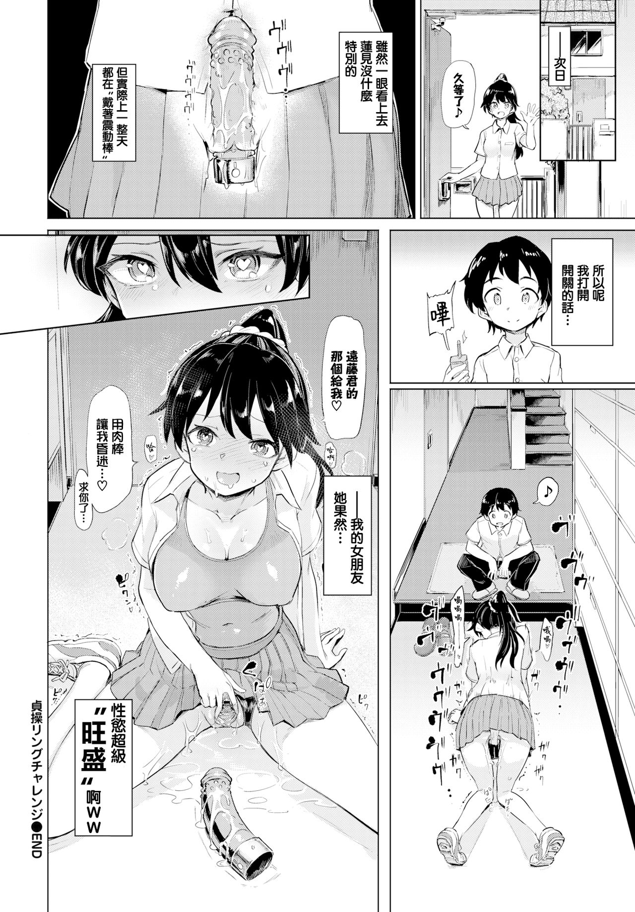 [日本漫画] 貞操リングチャレンジ 单本,萝莉,正太控,处女,高潮潮吹#[21P]-20