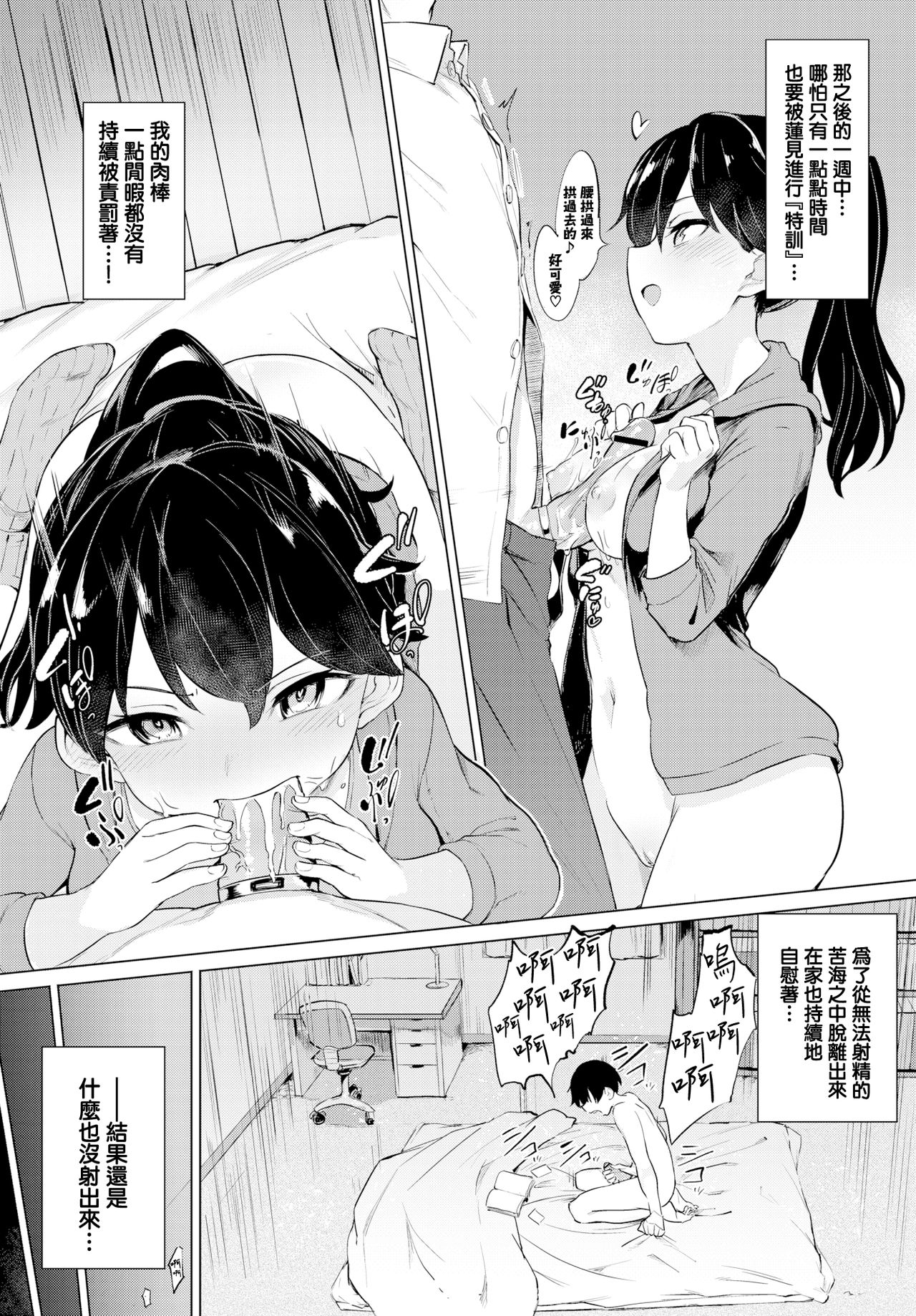 [日本漫画] 貞操リングチャレンジ 单本,萝莉,正太控,处女,高潮潮吹#[21P]-5