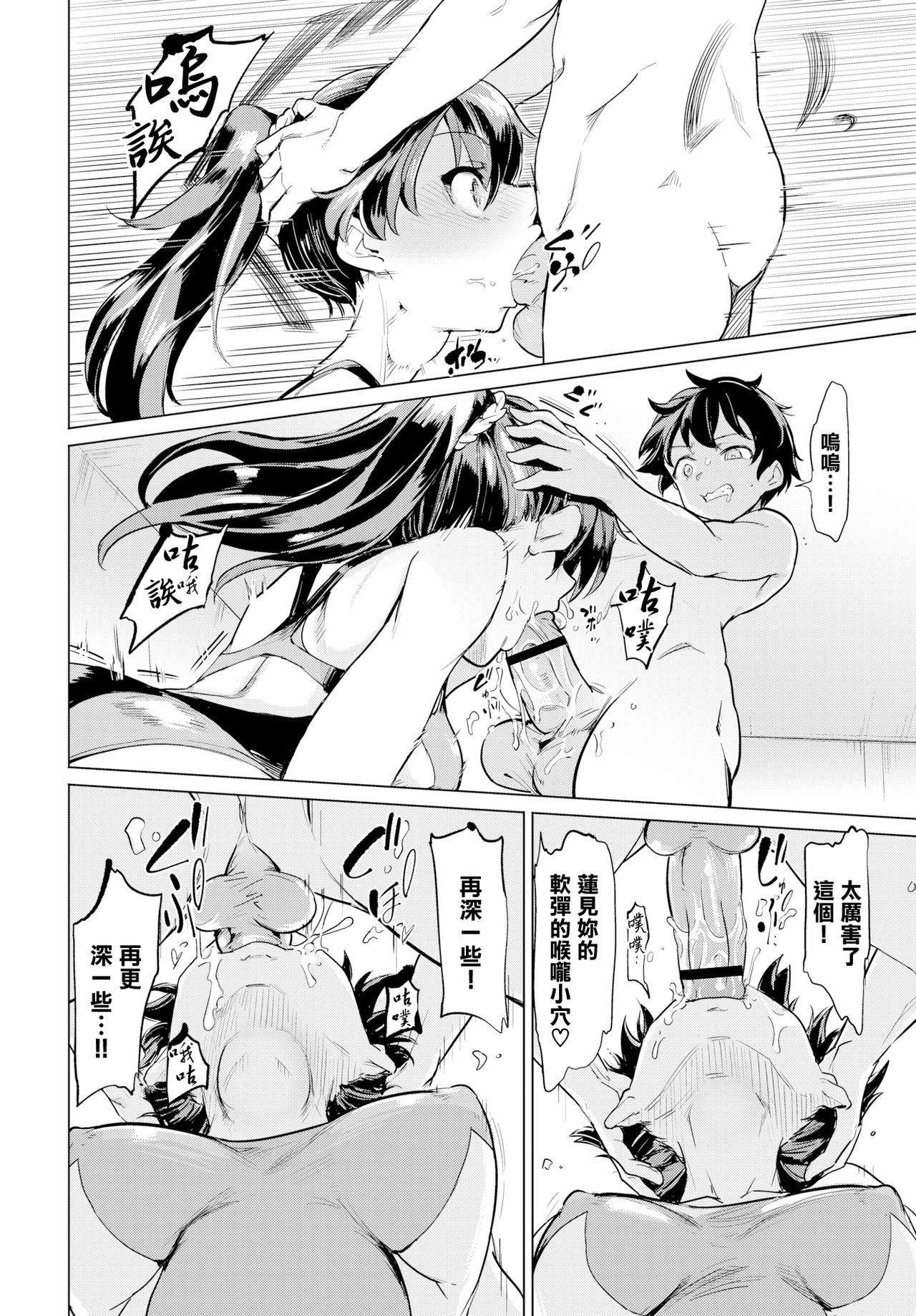 [日本漫画] 貞操リングチャレンジ 单本,萝莉,正太控,处女,高潮潮吹#[21P]-8