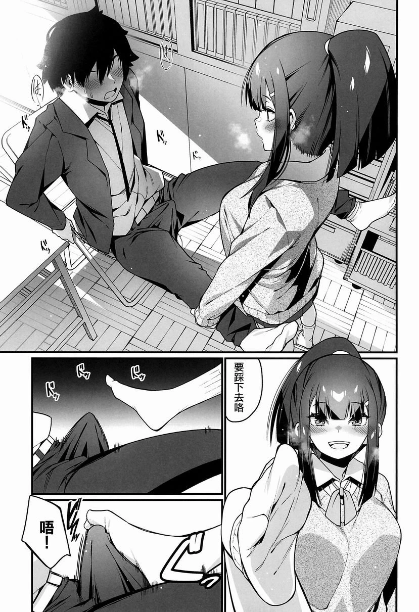 [日本漫画] 电气按摩的万駄木酱 短篇,足控,巨乳大奶,女学生,M男#[37P]-15