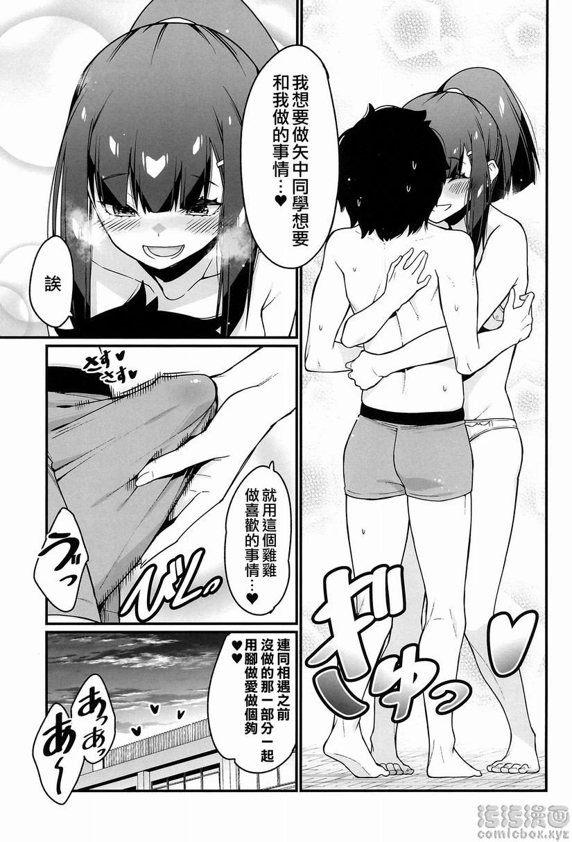 [日本漫画] 电气按摩的万駄木酱 短篇,足控,巨乳大奶,女学生,M男#[37P]-35