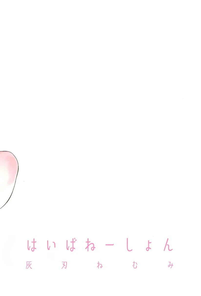 [日本漫画] 电气按摩的万駄木酱 短篇,足控,巨乳大奶,女学生,M男#[37P]-37