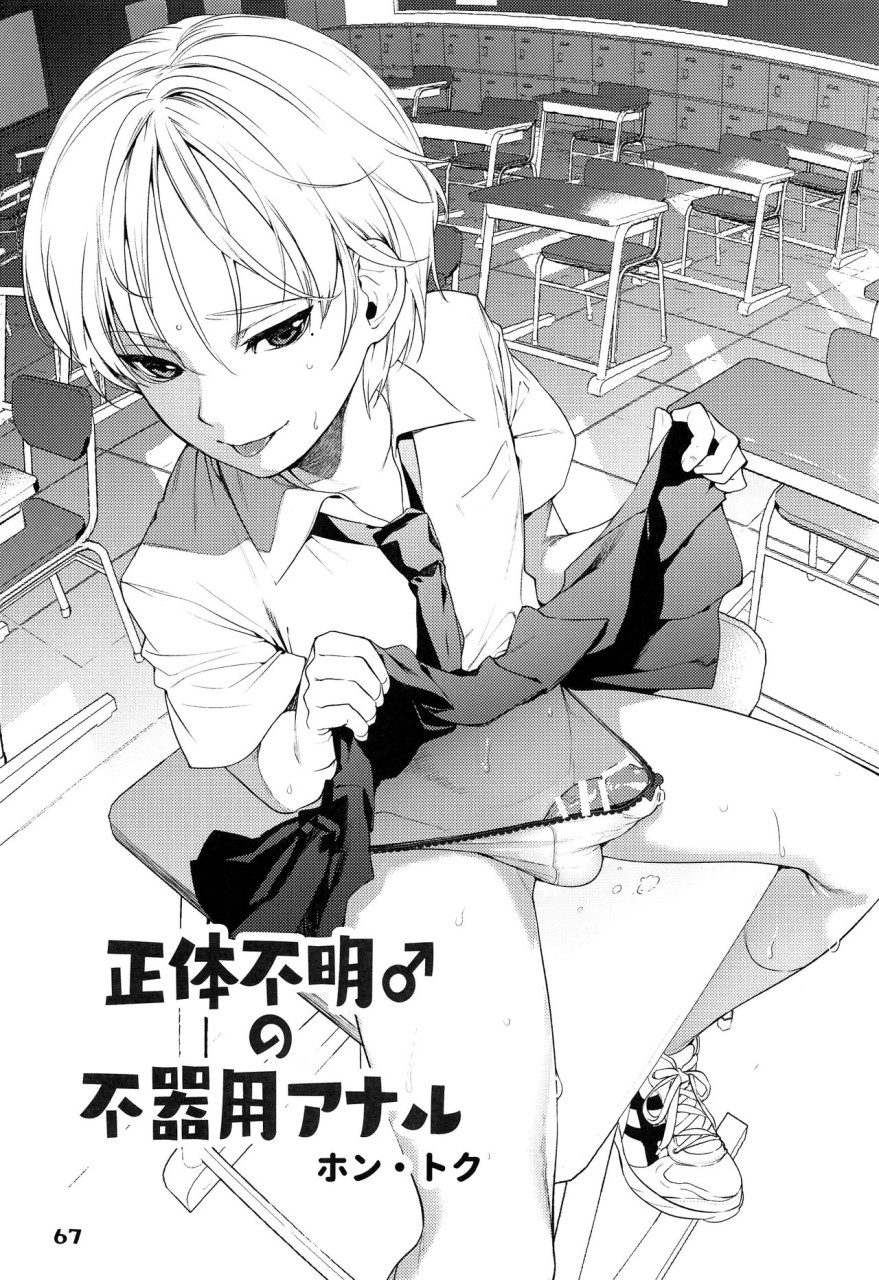[日本漫画] 不明男性笨拙肛交(Shonen Festa) 短篇,药娘伪娘,同性,女学生,肛门,正太控#[12P]-1