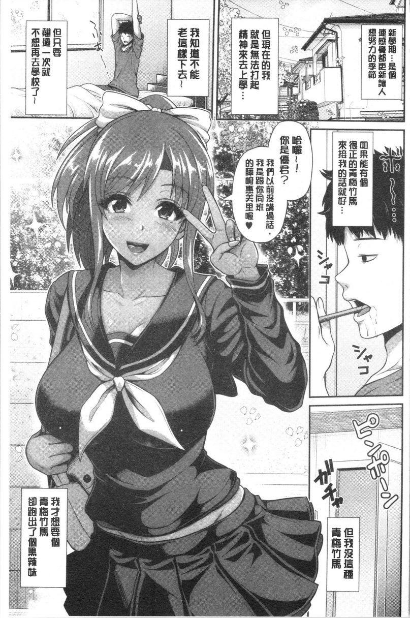 [日本漫画] 黒辣妹只喜欢你一个人 单本,露出,女教师,巨乳大奶,黑丝丝袜,女学生,巨尻,眼镜#[15P]-6
