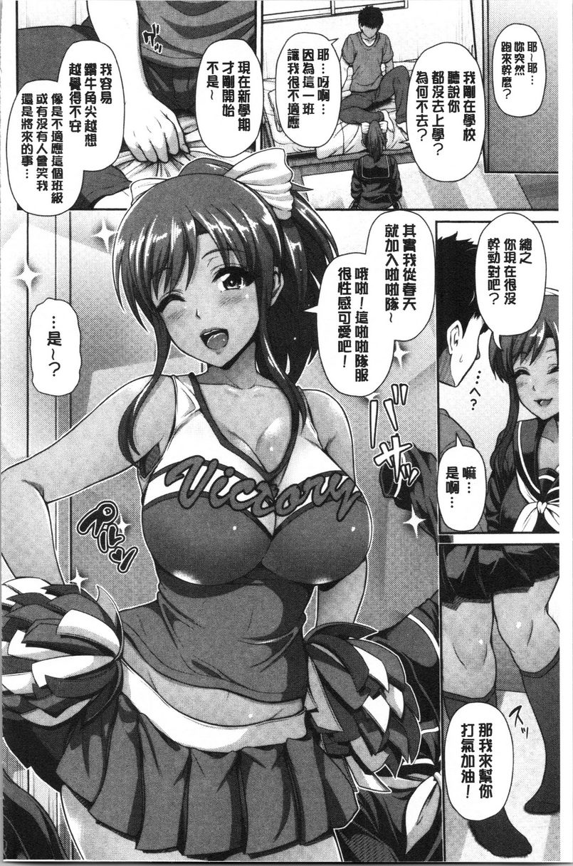 [日本漫画] 黒辣妹只喜欢你一个人 单本,露出,女教师,巨乳大奶,黑丝丝袜,女学生,巨尻,眼镜#[15P]-7