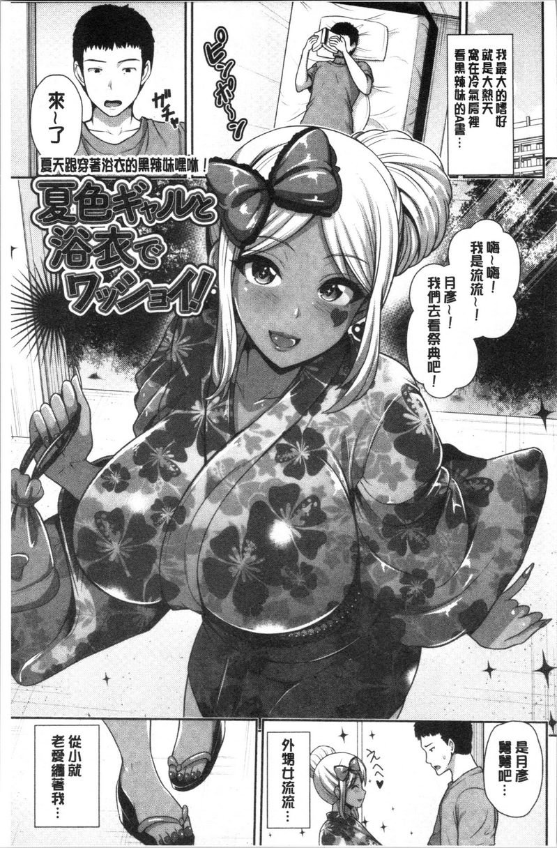 [Manga] The hot black girl only likes you Single book, exposed, female teacher, big breasts, black stockings, female student, big ass, glasses#[16P]-1