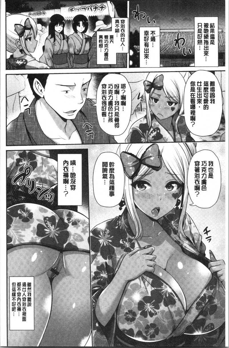 [Manga] The hot black girl only likes you Single book, exposed, female teacher, big breasts, black stockings, female student, big ass, glasses#[16P]-2