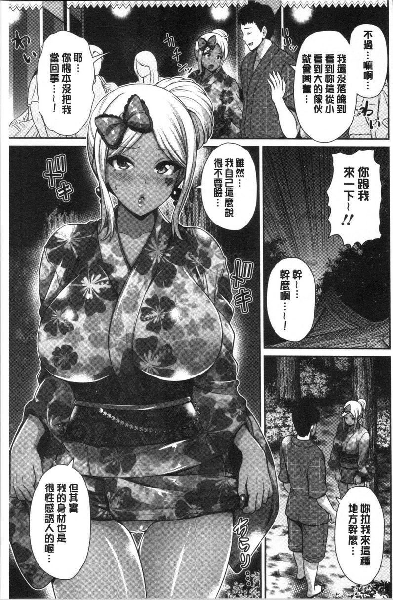 [Manga] The hot black girl only likes you Single book, exposed, female teacher, big breasts, black stockings, female student, big ass, glasses#[16P]-3