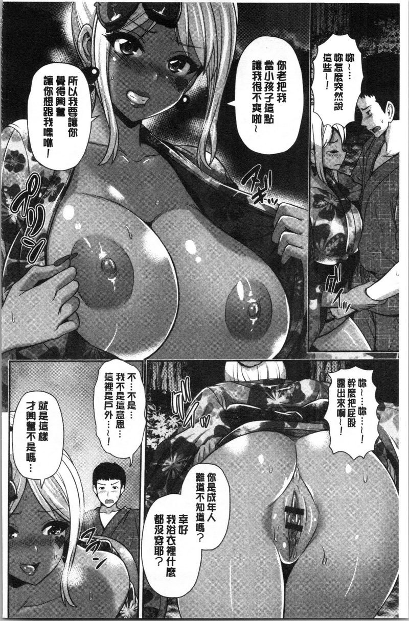 [Manga] The hot black girl only likes you Single book, exposed, female teacher, big breasts, black stockings, female student, big ass, glasses#[16P]-4