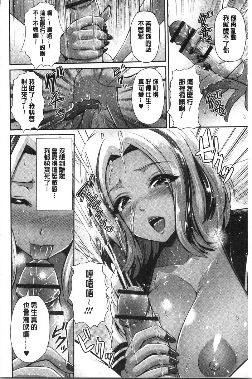 [日本漫画] 黒辣妹只喜欢你一个人 单本,露出,女教师,巨乳大奶,黑丝丝袜,女学生,巨尻,眼镜#[16P]-6