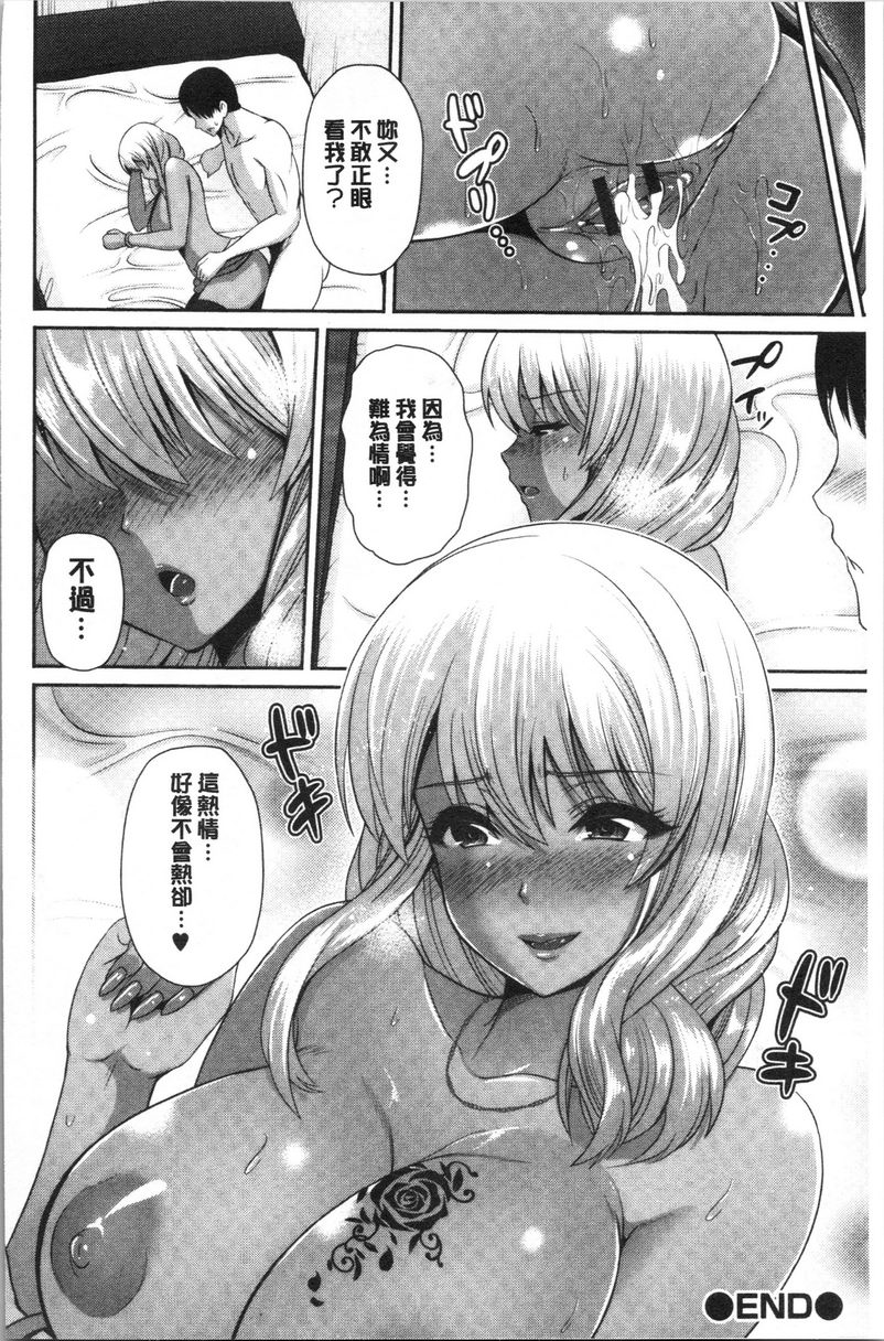 [Manga] The hot black girl only likes you Single book, exposed, female teacher, big breasts, black stockings, female student, big ass, glasses#[21P]-18