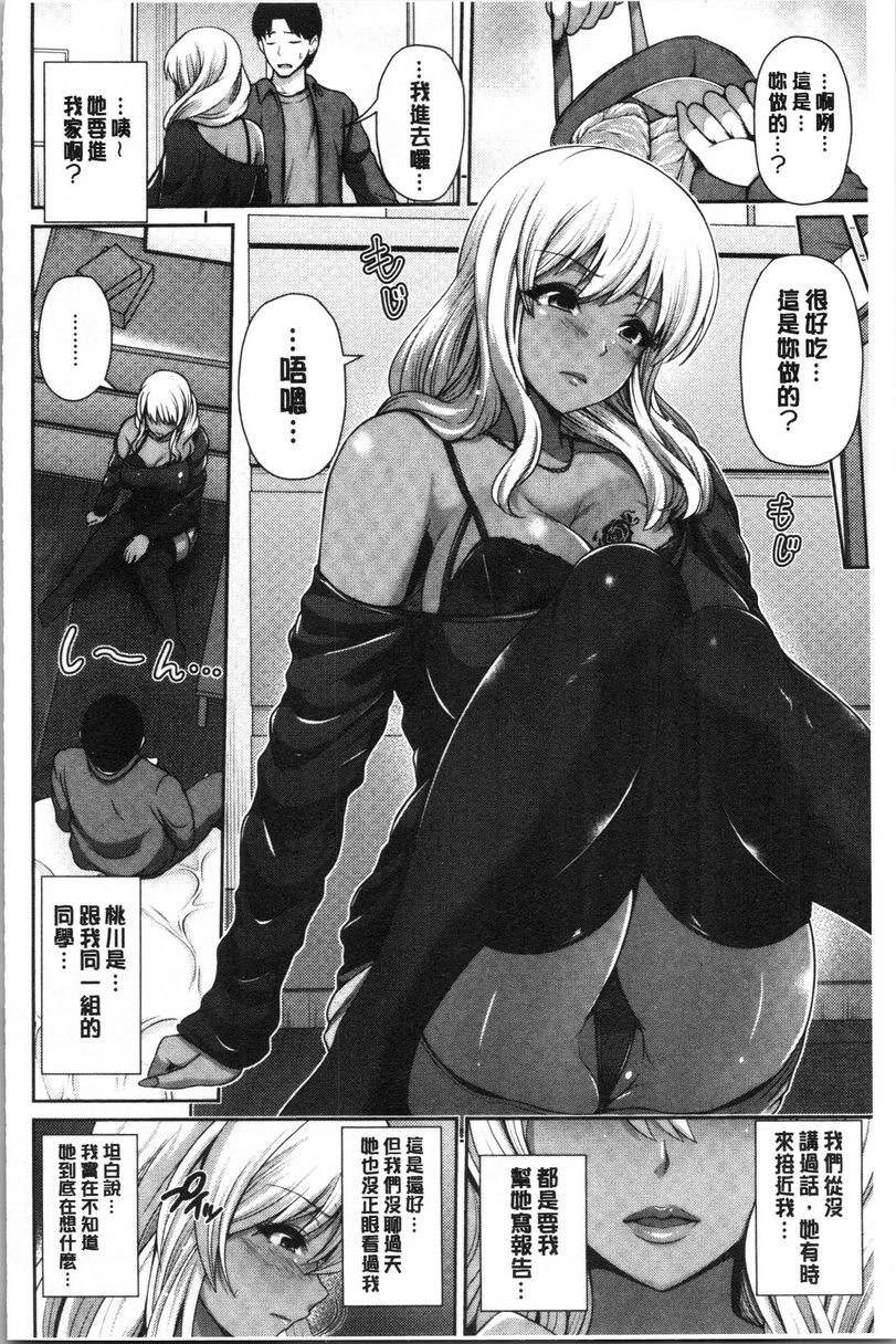 [Manga] The hot black girl only likes you Single book, exposed, female teacher, big breasts, black stockings, female student, big ass, glasses#[21P]-2