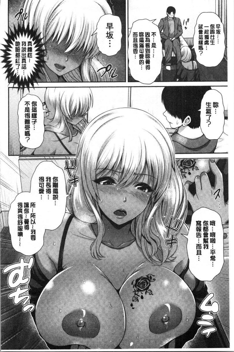 [Manga] The hot black girl only likes you Single book, exposed, female teacher, big breasts, black stockings, female student, big ass, glasses#[21P]-4