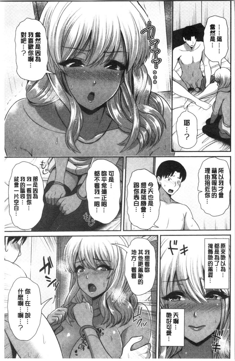 [Manga] The hot black girl only likes you Single book, exposed, female teacher, big breasts, black stockings, female student, big ass, glasses#[21P]-9
