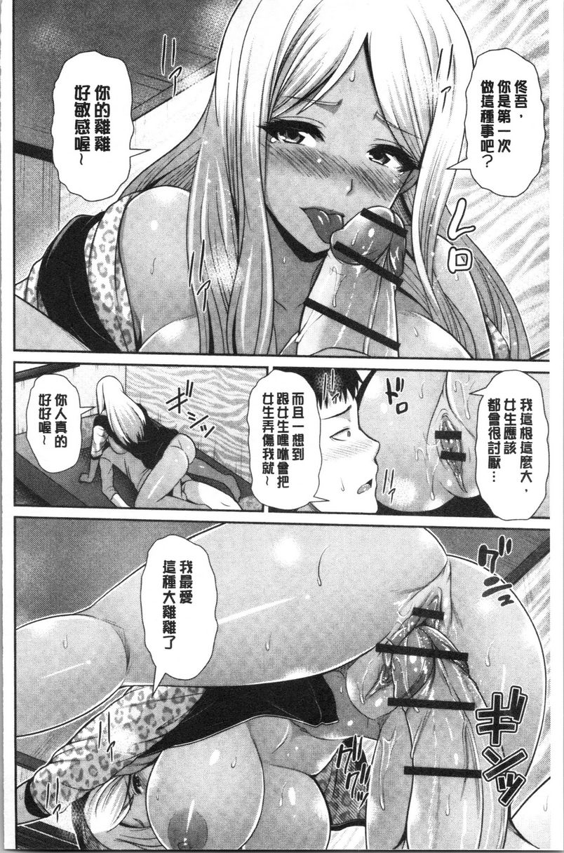 [Manga] The hot black girl only likes you Single book, exposed, female teacher, big breasts, black stockings, female student, big ass, glasses#[18P]-10