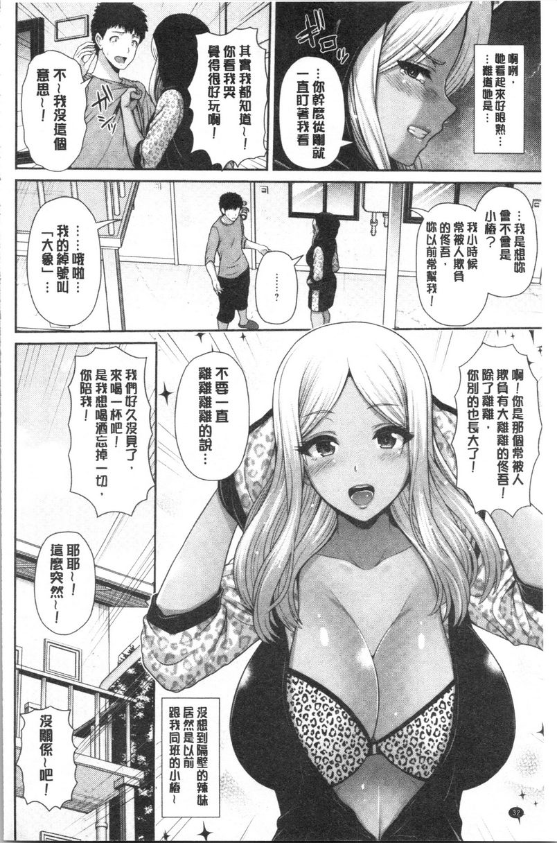 [Manga] The hot black girl only likes you Single book, exposed, female teacher, big breasts, black stockings, female student, big ass, glasses#[18P]-2