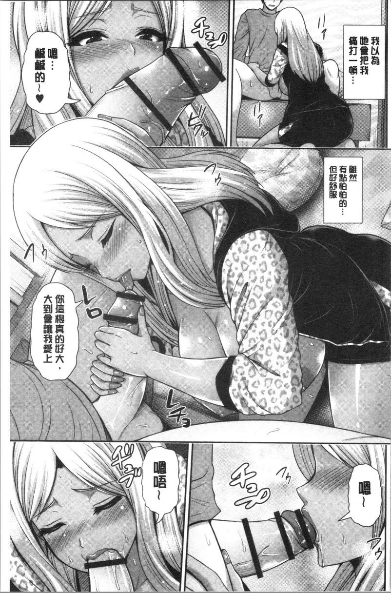 [Manga] The hot black girl only likes you Single book, exposed, female teacher, big breasts, black stockings, female student, big ass, glasses#[18P]-7