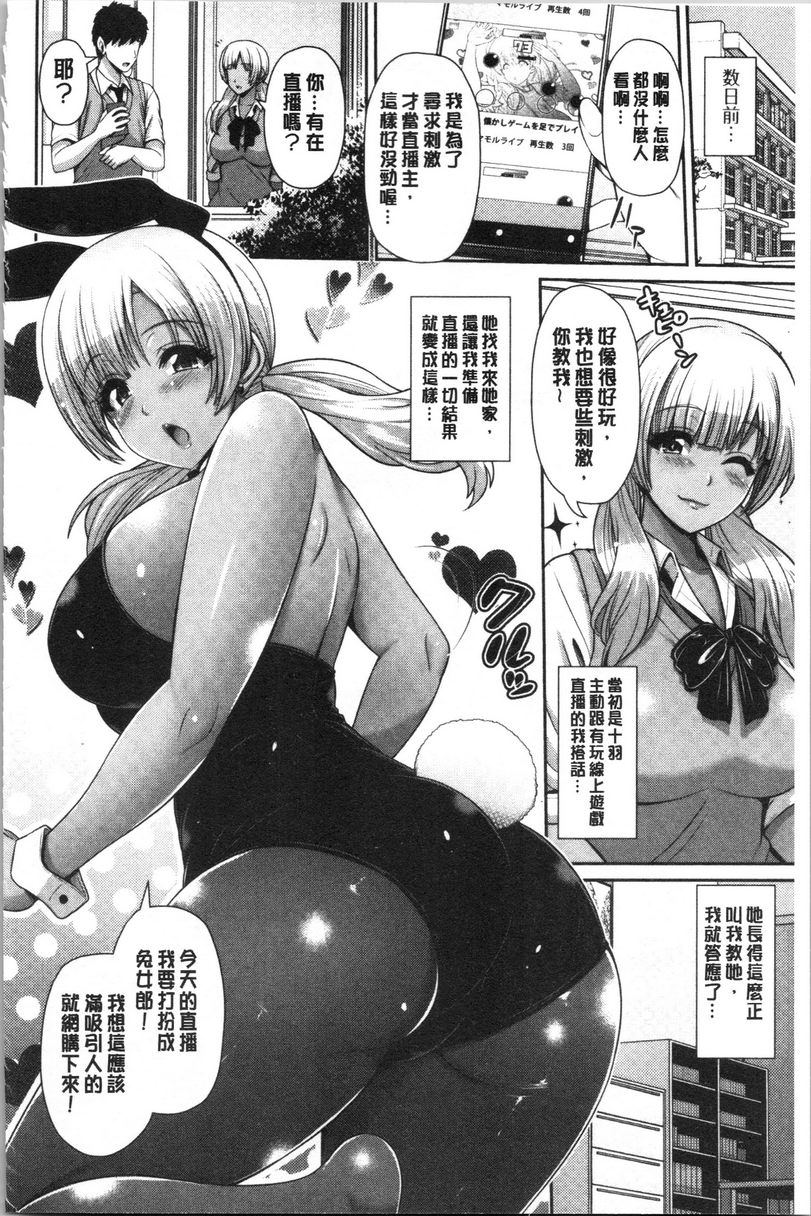 [日本漫画] 黒辣妹只喜欢你一个人 单本,露出,女教师,巨乳大奶,黑丝丝袜,女学生,巨尻,眼镜#[16P]-2