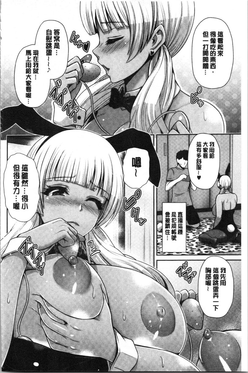 [日本漫画] 黒辣妹只喜欢你一个人 单本,露出,女教师,巨乳大奶,黑丝丝袜,女学生,巨尻,眼镜#[16P]-4