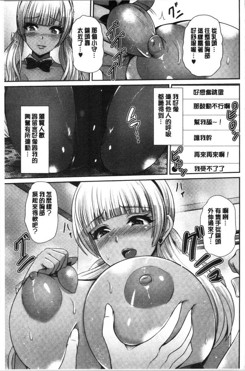 [日本漫画] 黒辣妹只喜欢你一个人 单本,露出,女教师,巨乳大奶,黑丝丝袜,女学生,巨尻,眼镜#[16P]-5