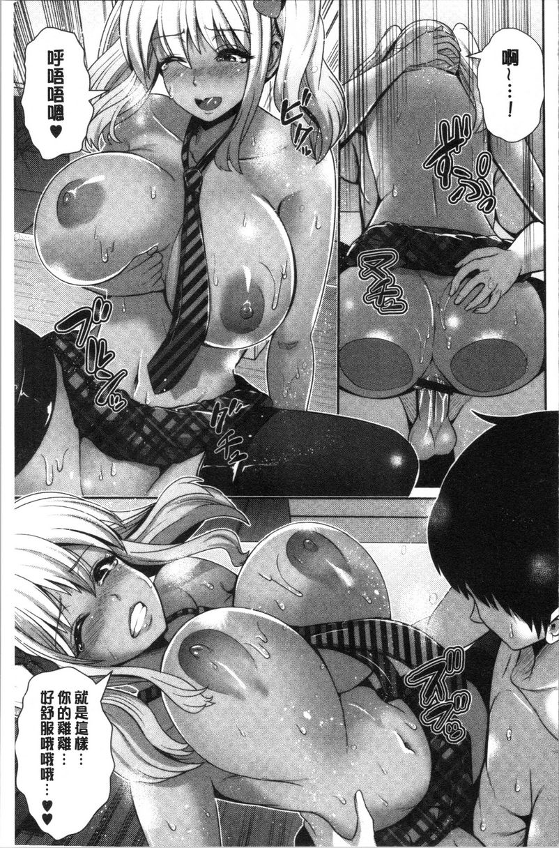 [Manga] The hot black girl only likes you Single book, exposed, female teacher, big breasts, black stockings, female student, big ass, glasses#[16P]-11