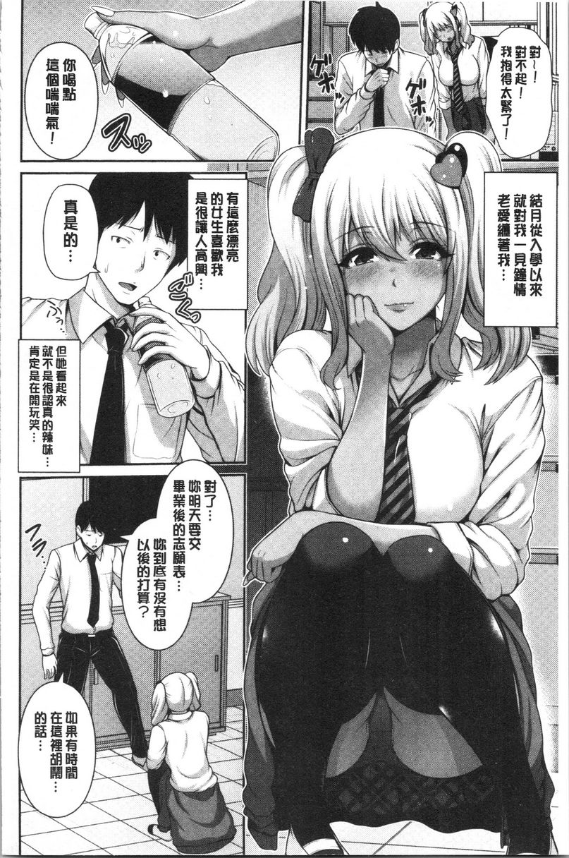 [Manga] The hot black girl only likes you Single book, exposed, female teacher, big breasts, black stockings, female student, big ass, glasses#[16P]-2