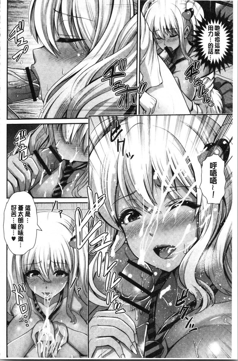 [Manga] The hot black girl only likes you Single book, exposed, female teacher, big breasts, black stockings, female student, big ass, glasses#[16P]-6