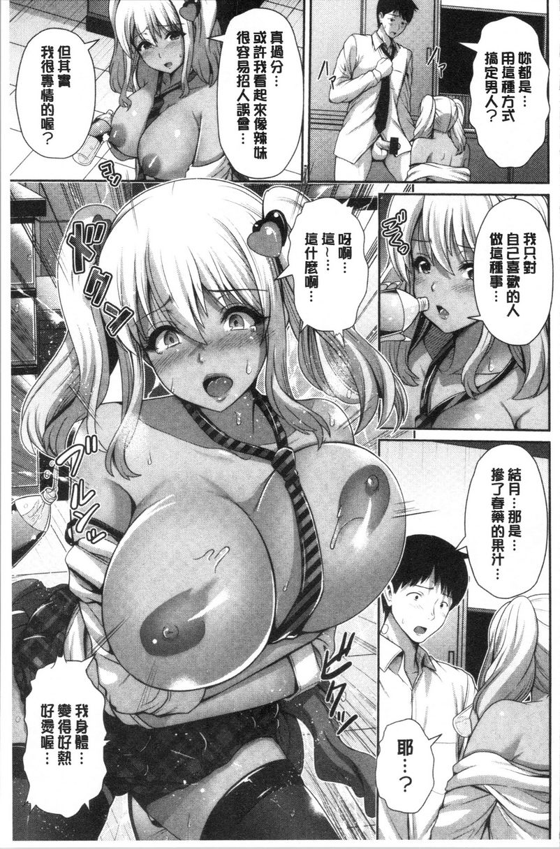 [Manga] The hot black girl only likes you Single book, exposed, female teacher, big breasts, black stockings, female student, big ass, glasses#[16P]-7