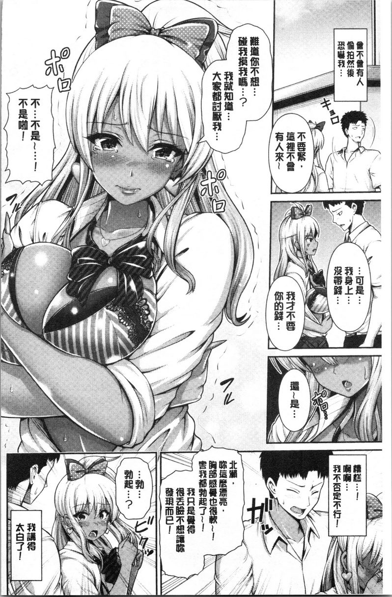 [Manga] The hot black girl only likes you Single book, exposed, female teacher, big breasts, black stockings, female student, big ass, glasses#[16P]-4