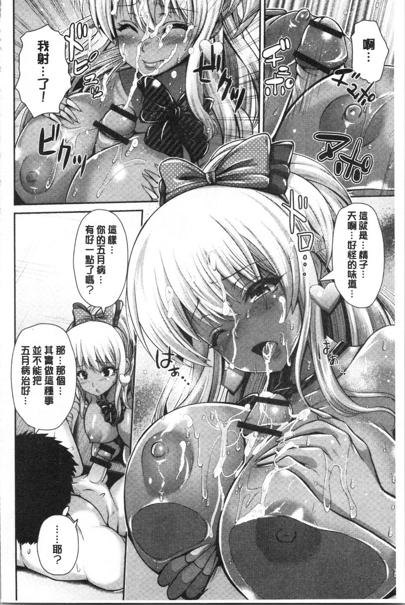 [Manga] The hot black girl only likes you Single book, exposed, female teacher, big breasts, black stockings, female student, big ass, glasses#[16P]-8
