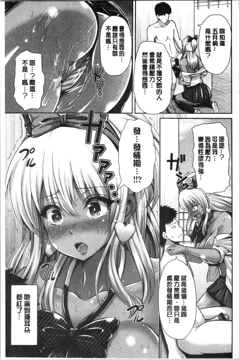 [Manga] The hot black girl only likes you Single book, exposed, female teacher, big breasts, black stockings, female student, big ass, glasses#[16P]-9