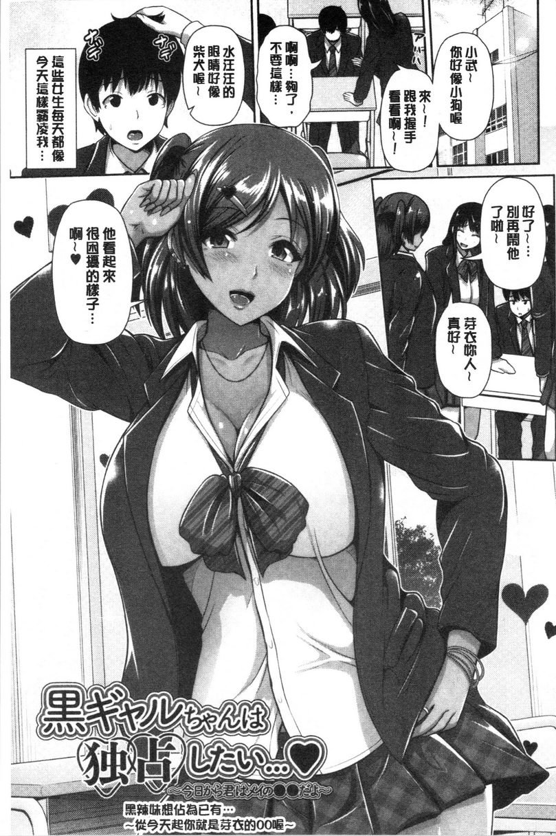 [Manga] The hot black girl only likes you Single book, exposed, female teacher, big breasts, black stockings, female student, big ass, glasses#[16P]-1
