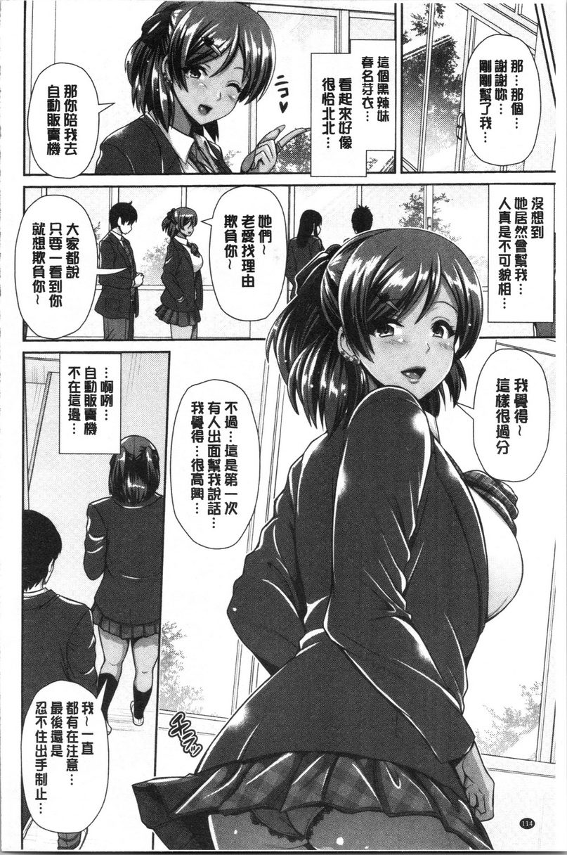 [Manga] The hot black girl only likes you Single book, exposed, female teacher, big breasts, black stockings, female student, big ass, glasses#[16P]-2