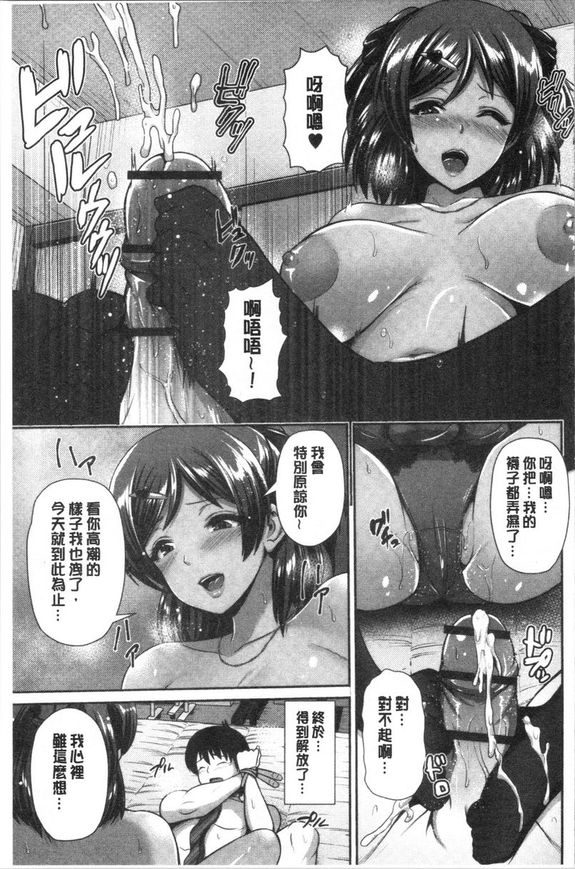 [Manga] The hot black girl only likes you Single book, exposed, female teacher, big breasts, black stockings, female student, big ass, glasses#[16P]-9