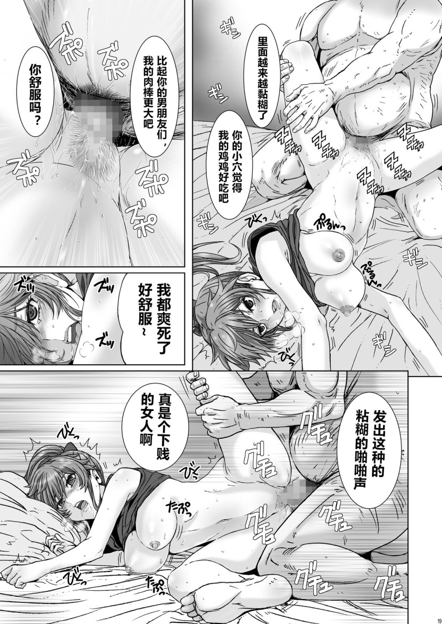 [日本漫画] クソ腹立つ隣のヤリマンヤンキーを催眠術で最高級オナホにする 短篇,巨乳大奶,黑丝丝袜#[28P]-19