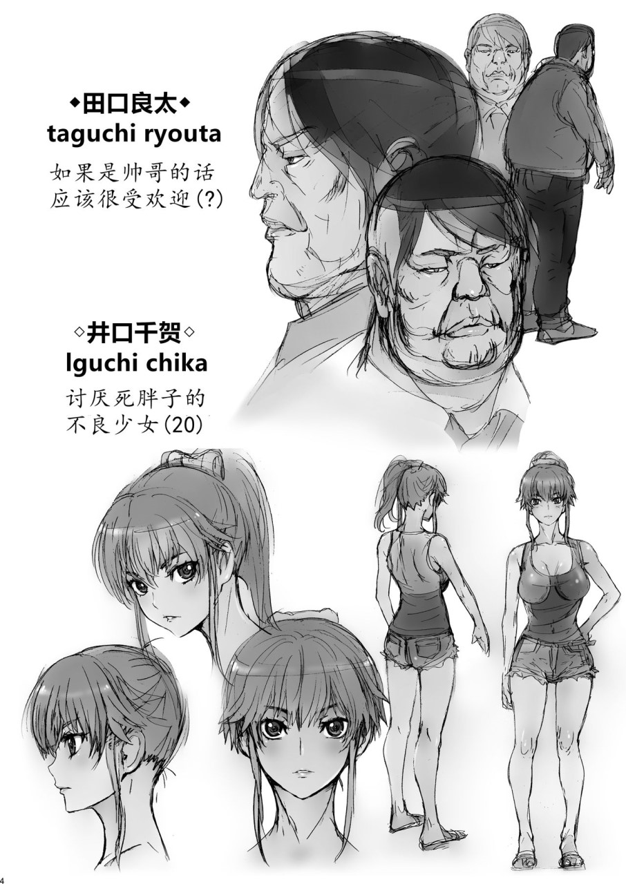[日本漫画] クソ腹立つ隣のヤリマンヤンキーを催眠術で最高級オナホにする 短篇,巨乳大奶,黑丝丝袜#[28P]-4