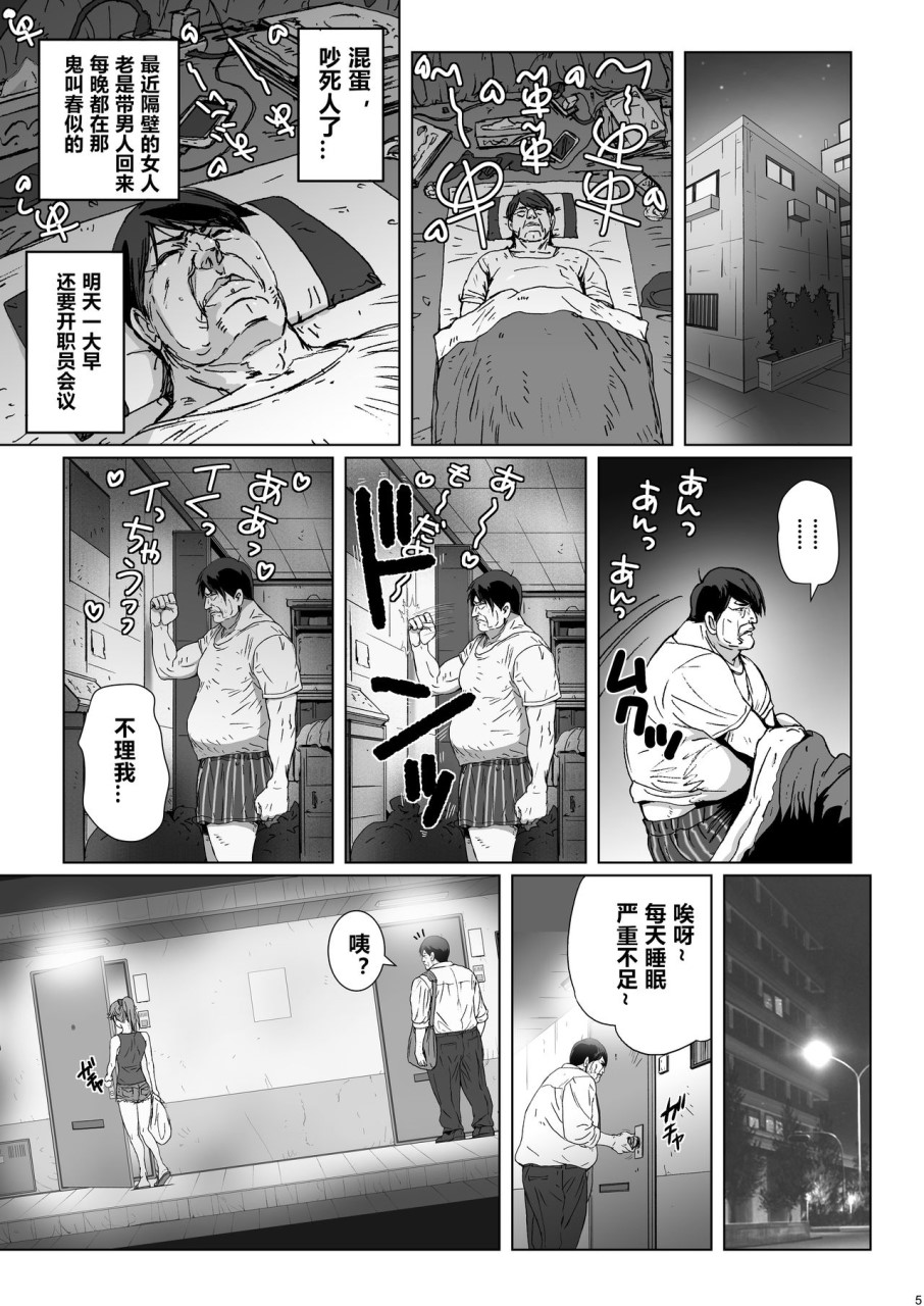 [日本漫画] クソ腹立つ隣のヤリマンヤンキーを催眠術で最高級オナホにする 短篇,巨乳大奶,黑丝丝袜#[28P]-5