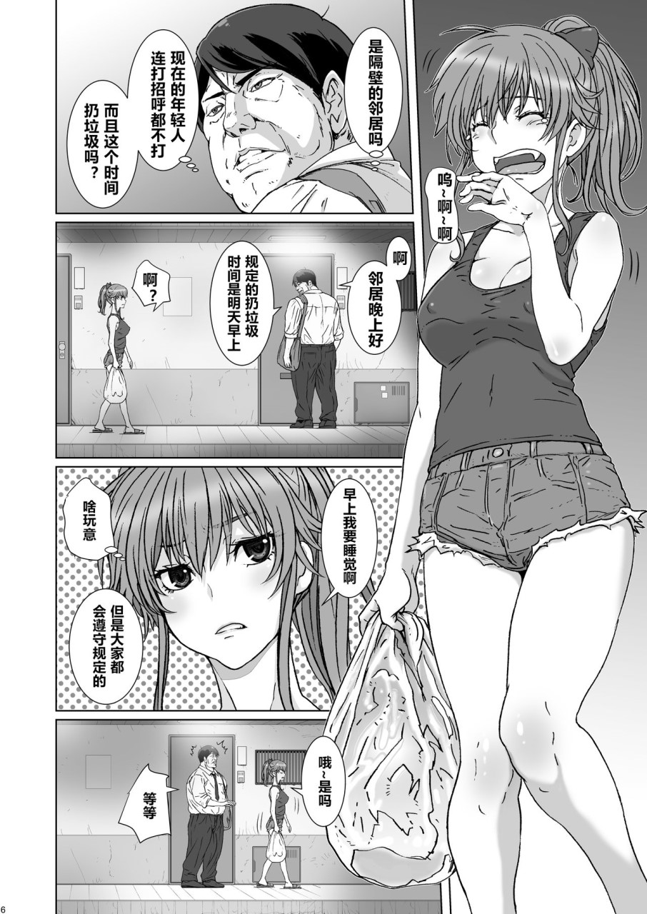 [日本漫画] クソ腹立つ隣のヤリマンヤンキーを催眠術で最高級オナホにする 短篇,巨乳大奶,黑丝丝袜#[28P]-6