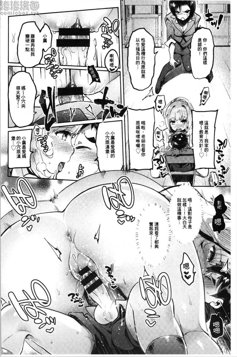 [日本漫画] 满足的啪啪生活 单本,露出,女教师,不伦,正太控,黑丝丝袜,御姐女王,巨尻,女学生#[20P]-10