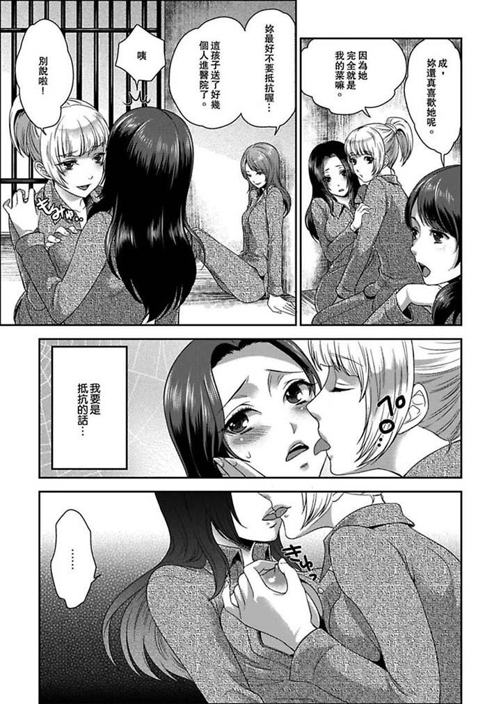 [Manga] Female Prisoner No. 081 Single book, big tits, training#[14P]-10