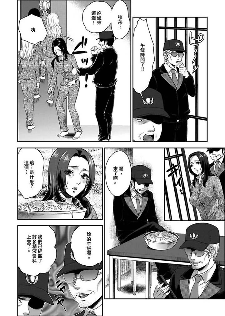 [Manga] Female Prisoner No. 081 Single book, big tits, training#[14P]-11