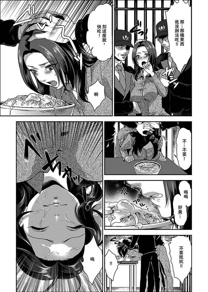 [Manga] Female Prisoner No. 081 Single book, big tits, training#[14P]-12