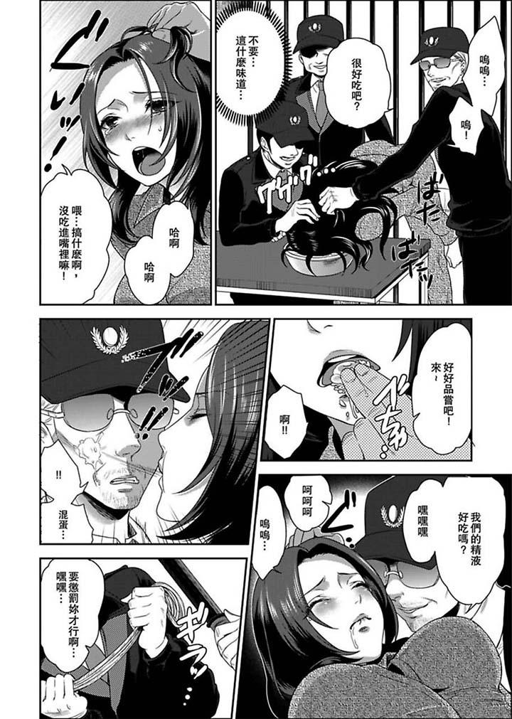 [Manga] Female Prisoner No. 081 Single book, big tits, training#[14P]-13