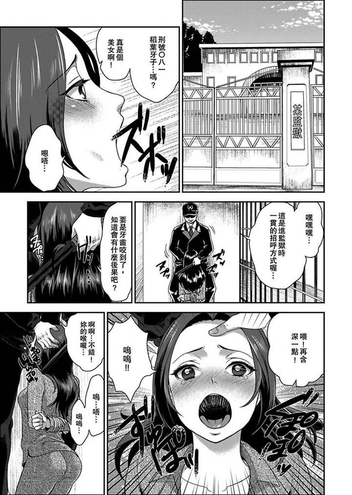 [Manga] Female Prisoner No. 081 Single book, big tits, training#[14P]-2