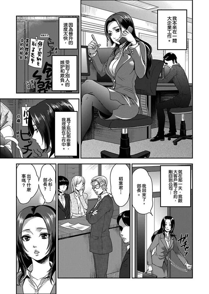 [Manga] Female Prisoner No. 081 Single book, big tits, training#[14P]-4