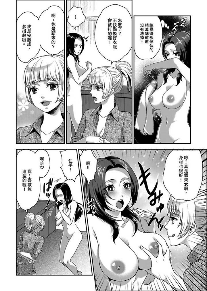 [Manga] Female Prisoner No. 081 Single book, big tits, training#[14P]-7