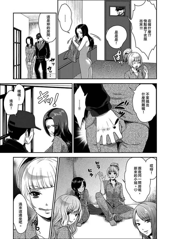 [Manga] Female Prisoner No. 081 Single book, big tits, training#[14P]-8